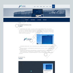 免費下載專業公司網頁設計模板 PSD格式、1920像素、編號16699208