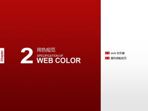 企業、公司、集團類網站設計基礎規范內部培訓教程